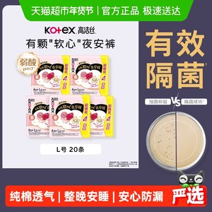 
[Scroll down to enjoy the discount] Kotex Night Sleep Pants Sleep Pants L Size Full Coverage Anti-leak Pant Type Sanitary Napkin