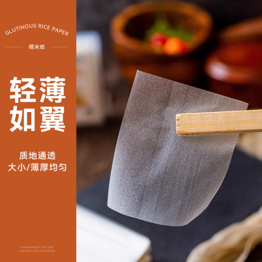 Rice Paper JUNWELL 50 Sheets Baking Edible Printable Edible Sheets For