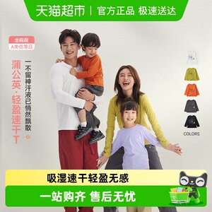 
Q21 Dandelion children's quick-drying T-shirt for boys and girls parent-child moisture-absorbing and sweating long-sleeved tops for spring and autumn base shirt