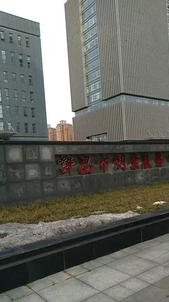 许昌科技广场图片