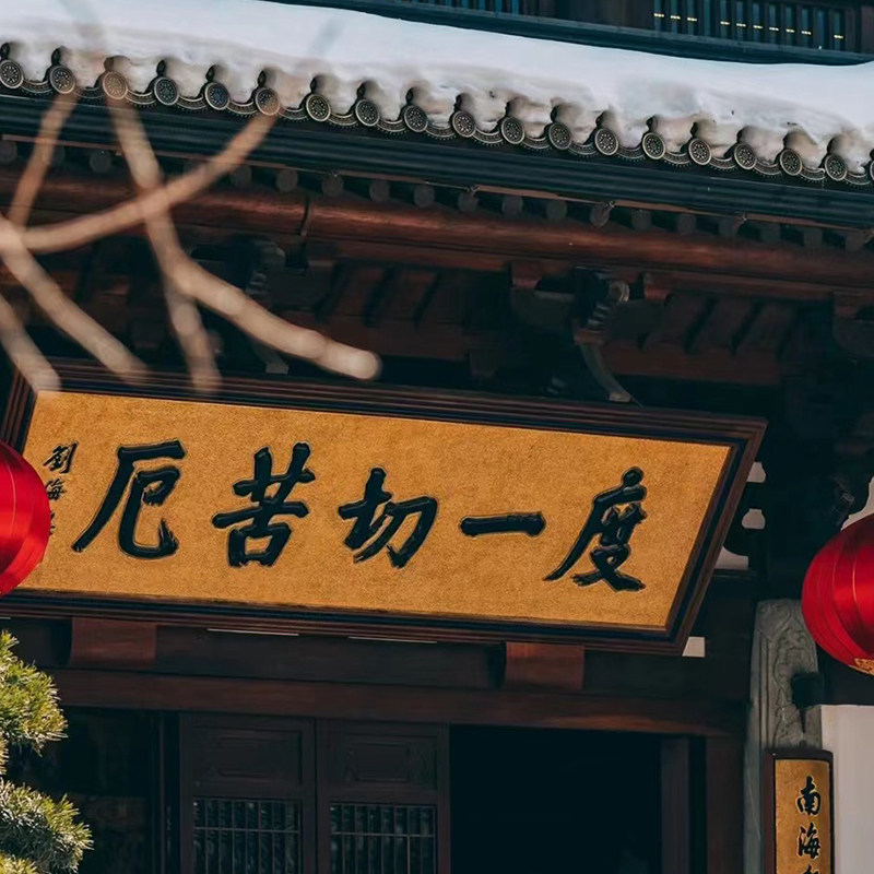 【10人团】杭州径山寺(含门票+往返接驳车)1.5小时人工讲解服务 - 定制游预订