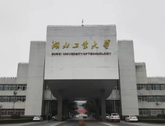 湖北工业大学图片