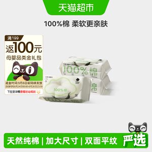 
babycare baby care cotton soft towel pure cotton face towel extra thickened 100% cotton disposable soft towel