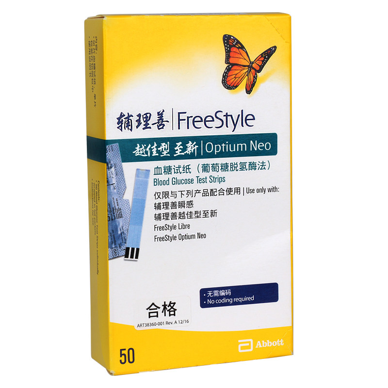アボット血糖測定用ストリップ 50枚入り - 正確な血糖値とケトン体の