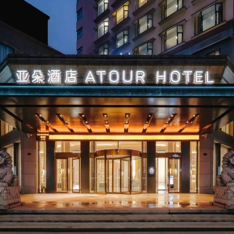 【3天2晚】绍兴自由行住绍兴鲁迅故里亚朵酒店+绍兴热门景点门票+早餐 - 定制游预订