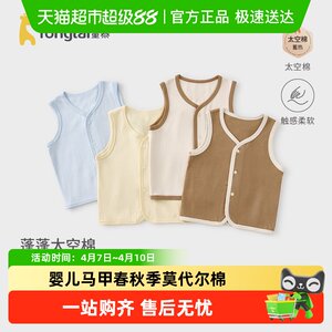
Children's Tough Baby Vest Spring and Autumn Modal Cotton Men's and Girls Baby Clothes Children's Vest Vest Vest Outdoor Top