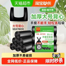 Lide Garbage Bags, Vest-Style, Large, for Kitchen and Household Use, Thickened Garbage Bags, 55*70, Double-Sided, 2 Silk Layers