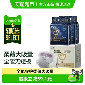 
[Premium Selection]babycare Diapers Royal Lion Kingdom NB/S/M-XL Baby Diapers