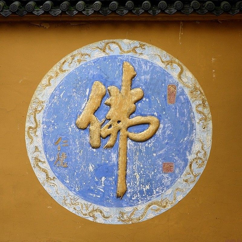 九华山一日跟团游纯玩跟团屯溪主城区上门接送 - 定制游预订