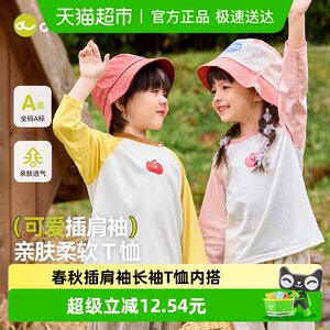 
Dudu Baby T-shirt in autumn children's long-sleeved inner wear boy cartoon top for girls ragdoll sleeves bottoming children's clothing