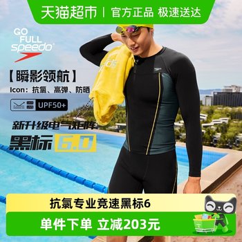 
Speedo Wang Shun's black label 6.0 series swimsuit