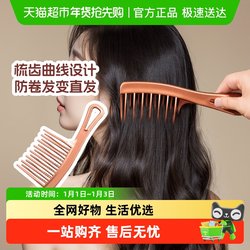 Sf Express Free Shipping Edo Wide Tooth Comb Long Hair Comb Curly Hair Comb Volumizing Large Comb Anti-Frizz Double Row Protective