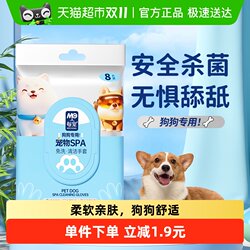 Each pet amino acid no-rinse 8 tablets 1 pack for foot and fart wipes