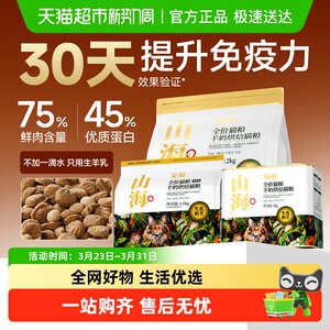 
Kuanfushan seafood meat baking cat food staple food into kittens nutrition cat food full price pet food without grain