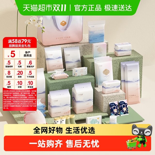 October crystallization waiting for delivery package admission to hospital full set of mother-child combinations and practical postpartum confinement supplies for pregnant women in summer