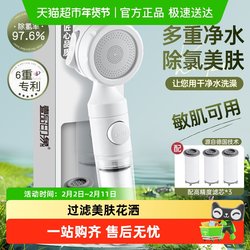 Pressurized Filtered Showerhead Water Heater for Home Use, Chlorine Removal, Antibacterial, Skin Beautifying, Thailand Travel Showerhead