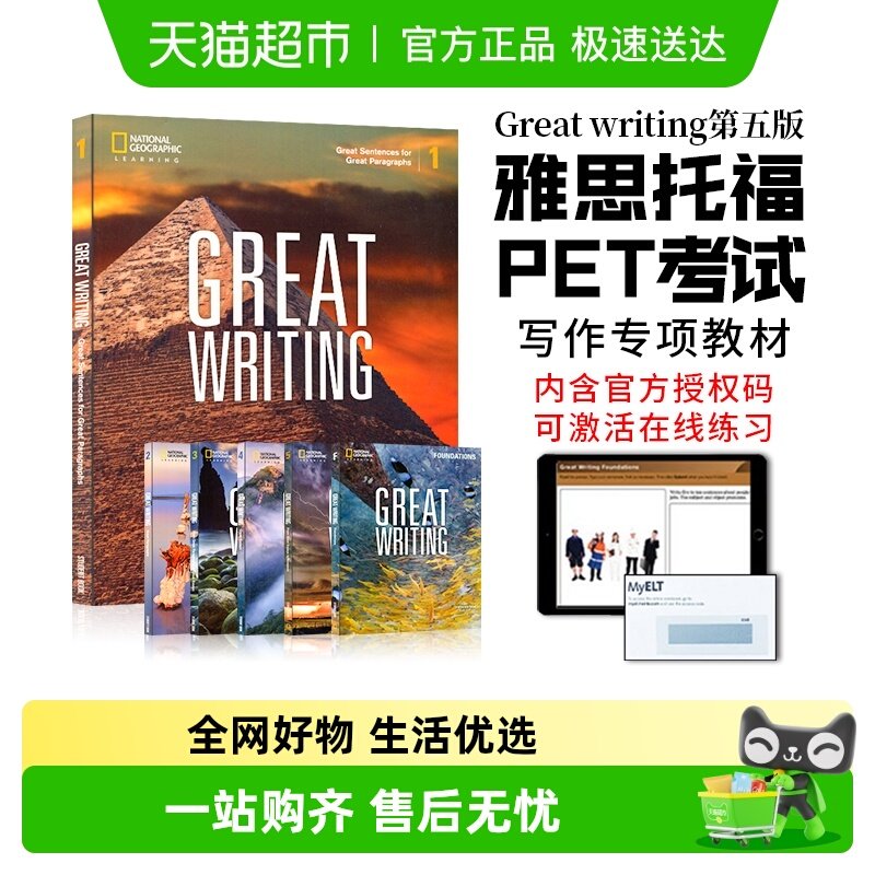 Great Writing Fifth Edition - National Geographic English Textbook