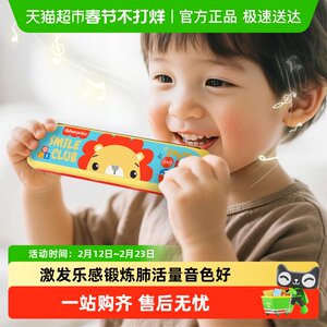 Fisher-Price children's harmonica 16-hole beginner musical instrument toy elementary school kindergarten harmonica boys and girls playing gift
