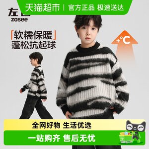 
Zuoxi children's clothing boys' pullover sweater thickened sweater 2025 new style boys and big children's warm striped top trendy