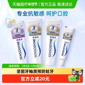 
Sensodyne Anti-Sensitive Toothpaste Gum Multi-Effect Care Kit Anti-cavity Fresh Breath Relieve Tooth Sensitivity Genuine