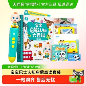 Baby Bus Enlightenment Cognition Reading Pen Toddler Early Education Machine Children's Enlightenment Sound Book Picture Book Toy