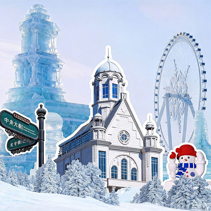 哈尔滨五钻万达嘉华酒店3天2晚含早餐+冰雪大世界艺术馆+梦幻冰雪馆+中央大街+太阳岛 - 定制游预订