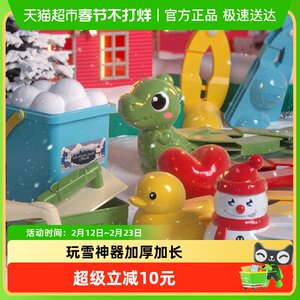 
Aomengxing children's snowball clip toy snow clip duck clip snowball artifact play snow tool snowball fight equipment