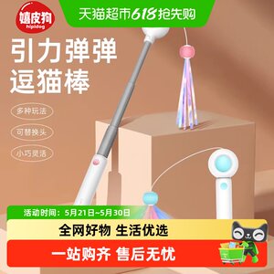
Hippie dog cat toys funny cat stick long rod laser pointer self-stimulation and boredom relief artifact kitten consumes energy and good quality
