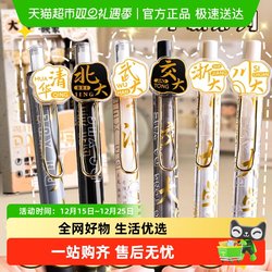 University Appointment Practice Questions Gel Pen Famous School Series St Retractable Quick-Drying Signature Pen Smooth Writing High Aesthetic Value