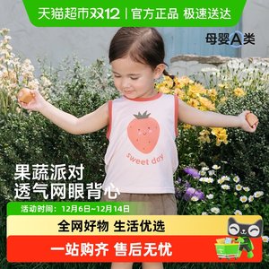 
Nido Bear 25 summer vest baby breathable mesh vest for boys and girls skin-friendly and sweat-free babies wear outside