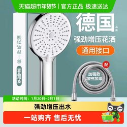 Turbocharged Shower Head for Home Water Heater, Shower Set with Pressurized Rain Shower Head, Powerful Shower Set