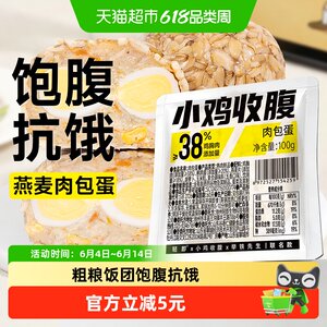 
Low sugar-free chicken breast, egg-wrapped oatmeal, chicken rice ball, brown rice, instant fat and multigrain meal replacement, full lunch staple