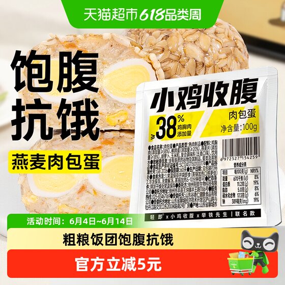 
Low sugar-free chicken breast, egg-wrapped oatmeal, chicken rice ball, brown rice, instant fat and multigrain meal replacement, full lunch staple