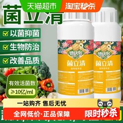 DWD/Devodo Fertilizer Bacteria Clearing Fungicide Fertilizer