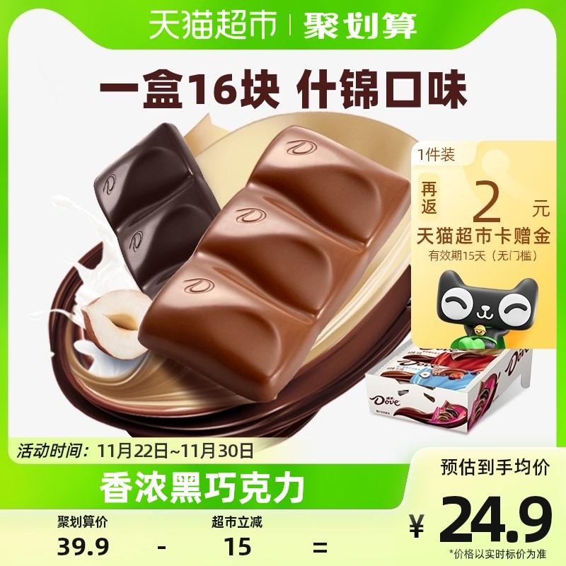 德芙 巧克力混合口味222g*1盒   21.9元（ 23.9元，反3猫超卡） 