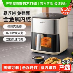 Little Bear Air Fryer for Home Use, Visual Display, Large Capacity, 2025 New Model, No Flip Needed, Air Electric Fryer and Oven Combo