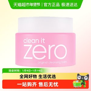 
[Pull down to enjoy discount] Banilan Zero Soft Classic Makeup Remover Gentle Makeup Remover Cleansing Men and Women
