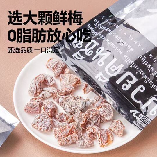 極品タイシャム・刻み◎20g タイ国産 Mogu Mogu タイのキャンディプラム 186g