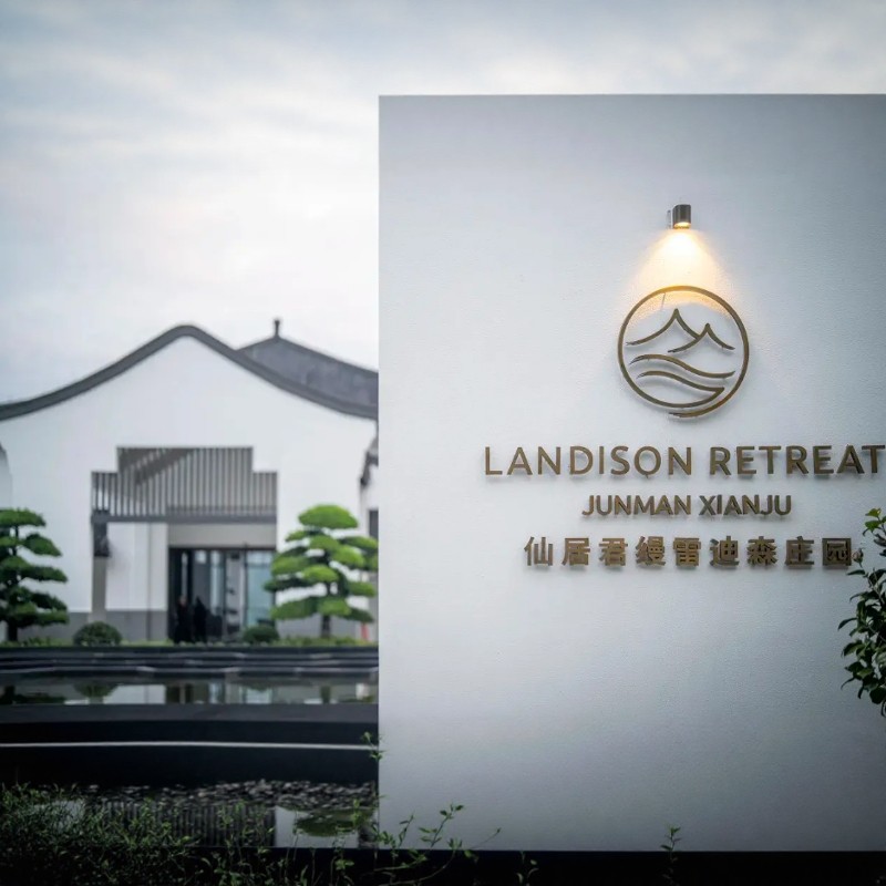 【君缦臻选-仙居奢旅】4天3晚仙居君缦雷迪森庄园+神仙居景区