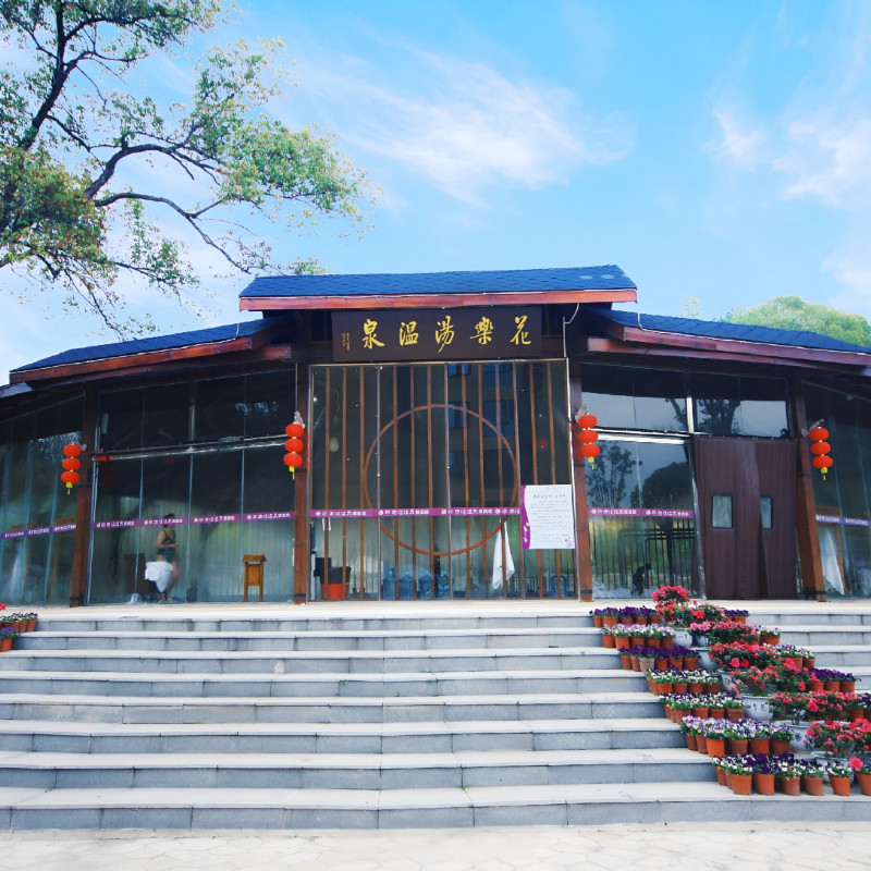 Y【英山森呼吸】四季花海花乐汤/华美达/花海里/养心苑/南武当