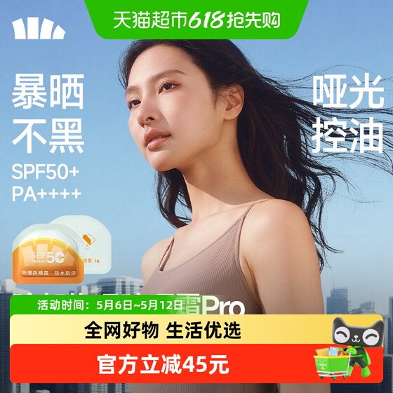 
Jiaoxia Lightweight Protective Physical Sunscreen XX017 Physical Sunscreen Seaside Waterproof UV Protection Outdoor Travel