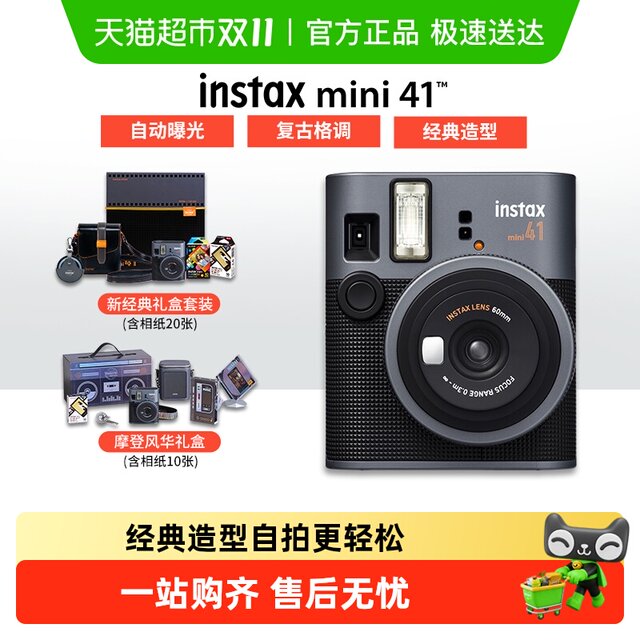 Fuji instax mini41 modern gift box new classic gift box including photo paper mini40 upgraded