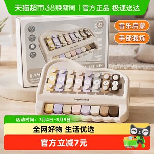 Children's Musical Piano Toy Gift Box Baby Music Piano Baby Gift Puzzle Early Education Instrument New Year's Gift