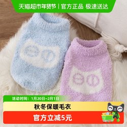 Pet Dog Clothes Pullover Sweater for Autumn and Winter, Warm for Small and Medium-Sized Dogs, Puppies, Teddy, Bichon, and Cats