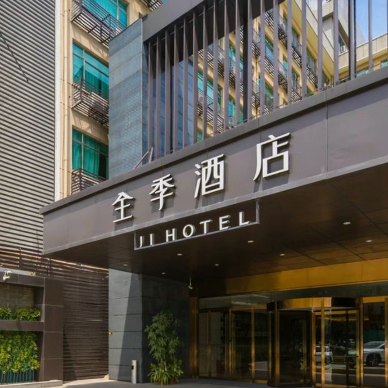 x3天2晚全季广州【黄埔南岗万达】酒店+广州门票 +早餐