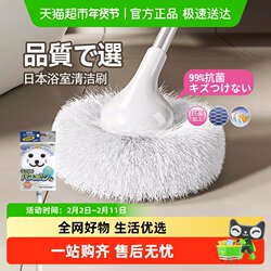 Japanese Bathtub Brush, Bathroom Cleaning Brush, Long-Handled Brush, Toilet Cleaning Brush, Wall Cleaning Brush, Gap Cleaning Tool