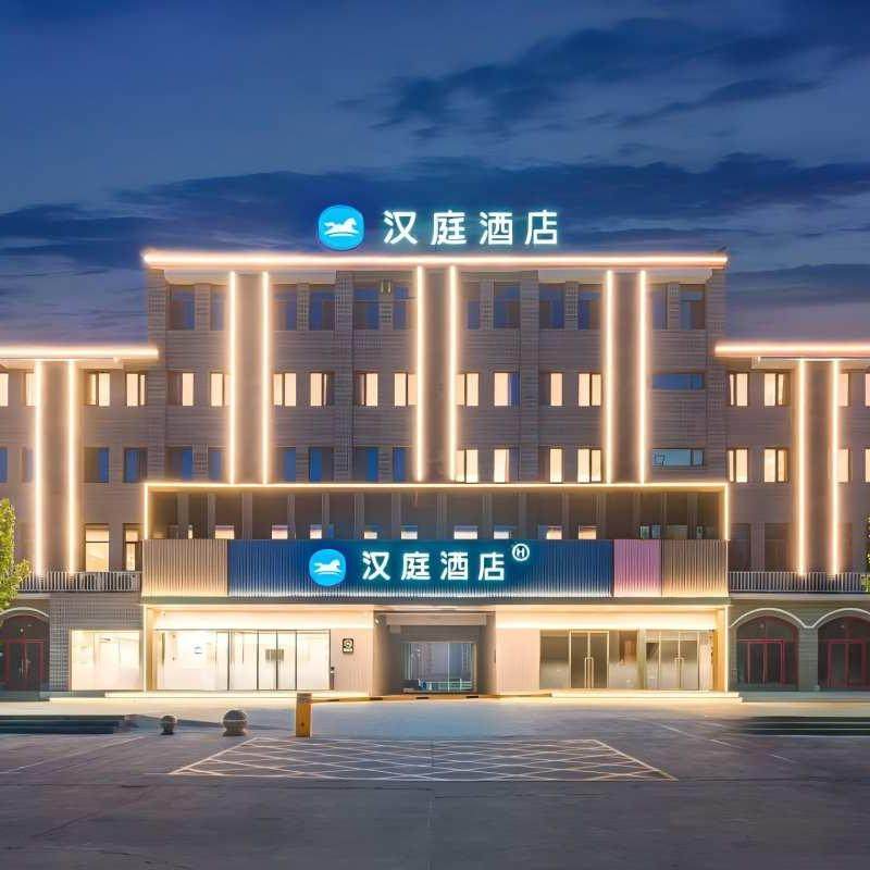 汉庭唐山河头老街运河西路酒店 高级大床房2天1晚+河头老街门票 - 定制游预订