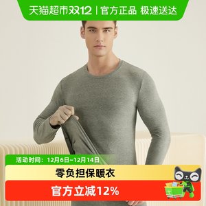 
The warm tops of the men's warm tops for men's autumn and winter wear new men's wool cold-proof underwear