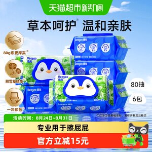 
Deyou Wet Toilet Paper Family Affordable Centella Asiatica Wet Toilet Paper Men's and Women's Toilet Cleaning Wipes Thickened Style