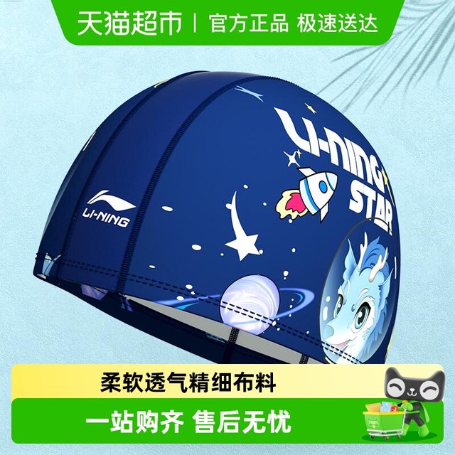 Li Ning Fashion Cartoon Children's Swimming Cap Boy Comfortable Face Swimming Cap Girls' Long Hair Special Swimming Cap
